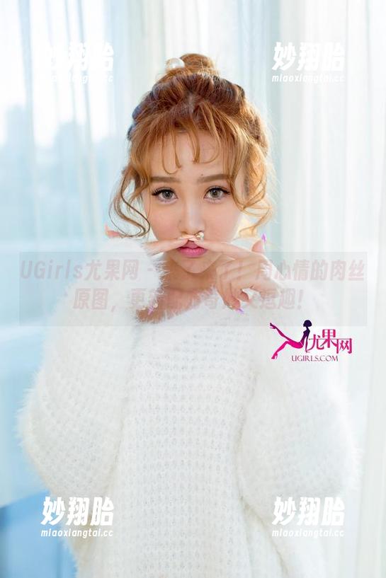UGirls尤果网-周心情 UGirls尤果网 - 来了来了!周心情的肉丝原图,更新配方奇妙又逗趣!