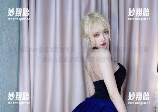 啾小妍Deer 啾小妍Deer的金发芭比写真,怎么看都是个梦幻中的公主呀!我什么时候才能拥有这样的气质?