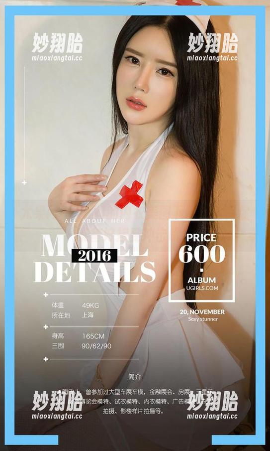 尤果网-yuki 尤果网 - yuki的内衣美图下载,确保你准备好接受冲击哦!