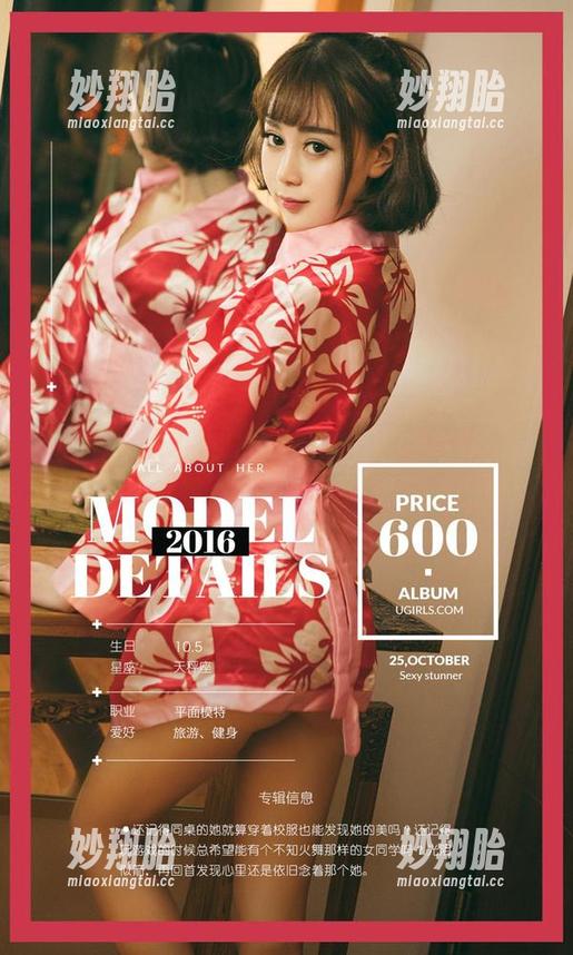 尤果网爱尤物 - 欧阳美宣的夏日魔法：最新照片，看看她如何在阳光下发光！