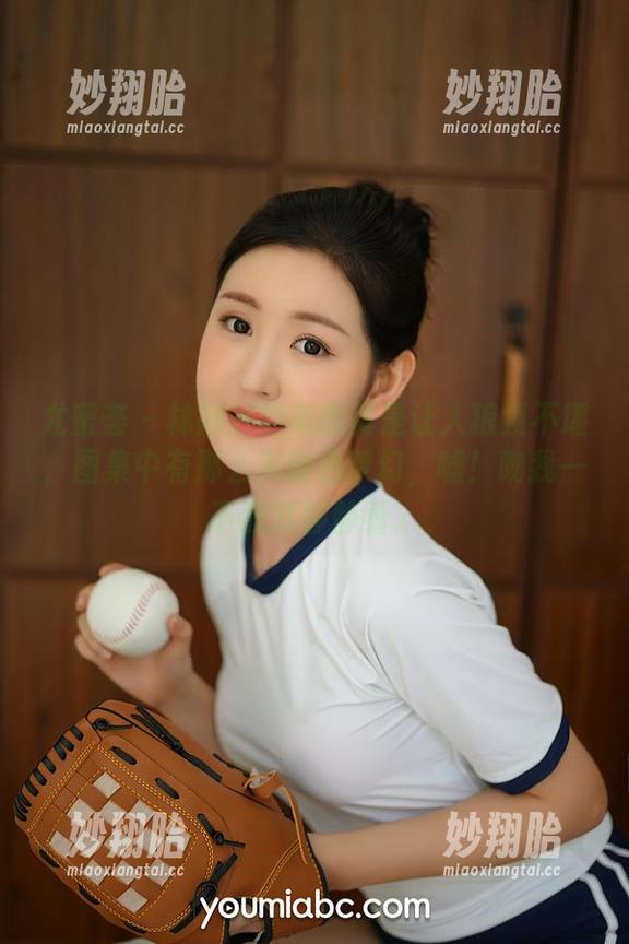 尤蜜荟 - 林妙妙的美图真是让人狼狈不堪，图集中有那么多粉色梦幻，嘘！吻我一下我就静静看。